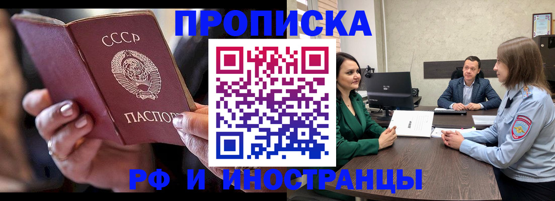 временная регистрация в Барабинске