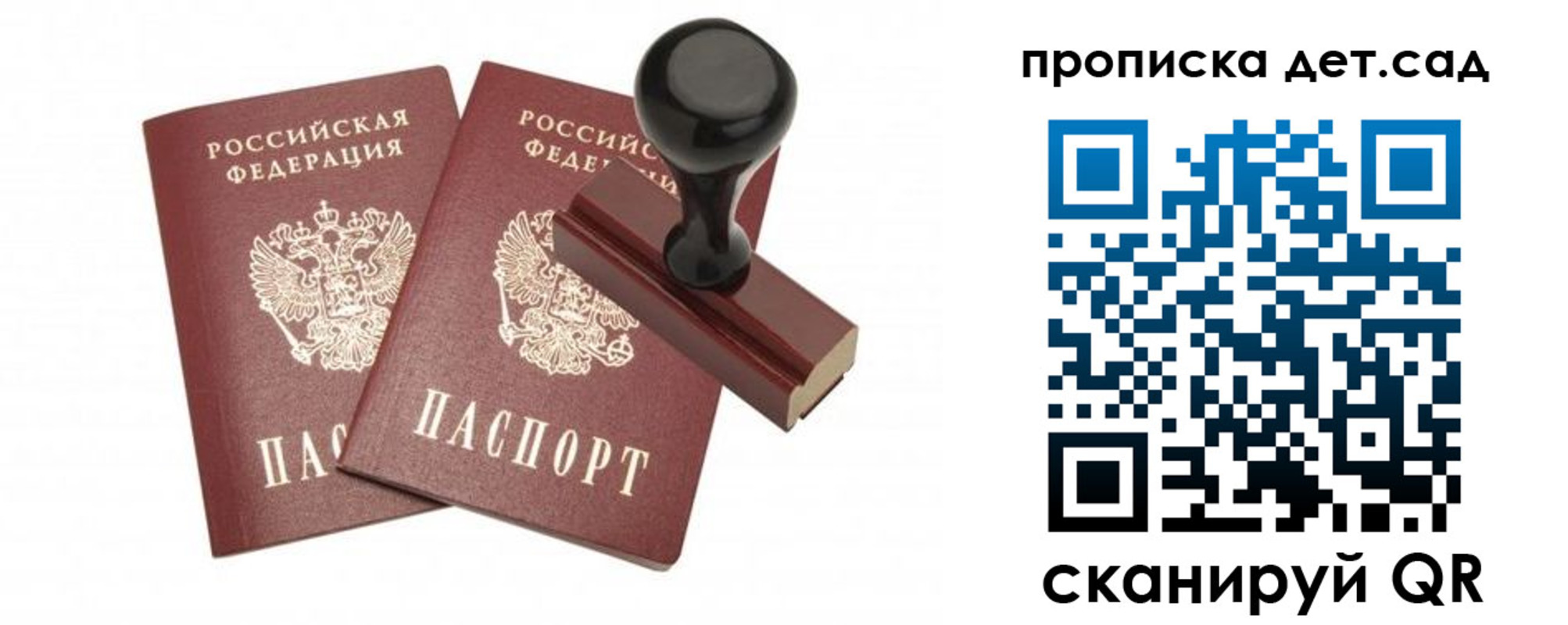 прописка для работы в Барабинске