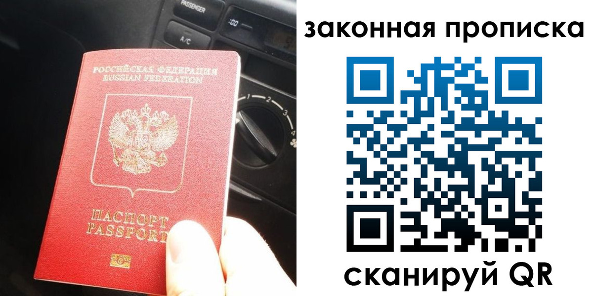 временная регистрация госуслуги в Барабинске